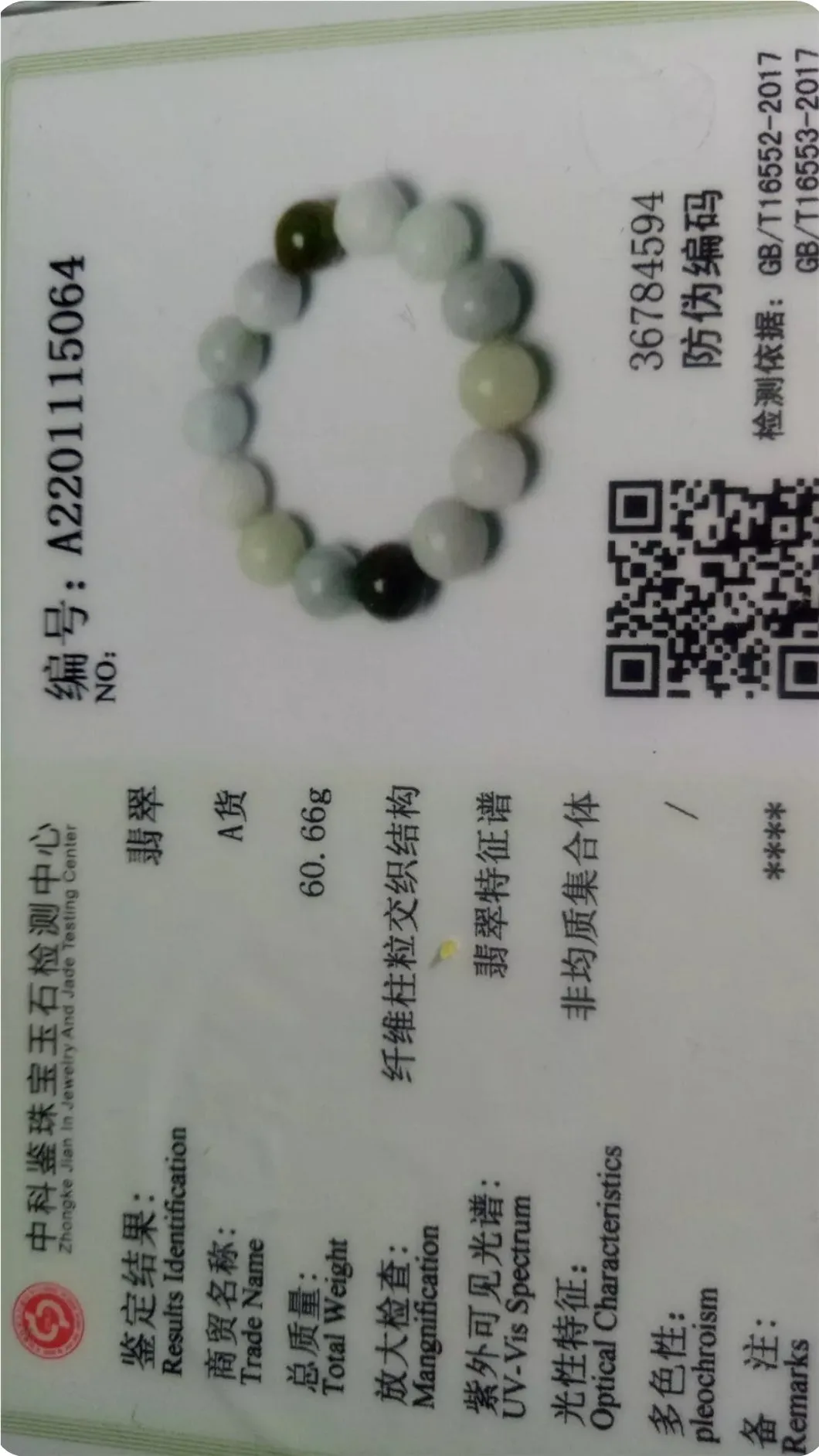 10% OF- 50-63mm Certified Natural Multi-Color Jadeite Emerald Jade Carved 13mm Beads Stretchy-Bracelet《Grade A》A5064