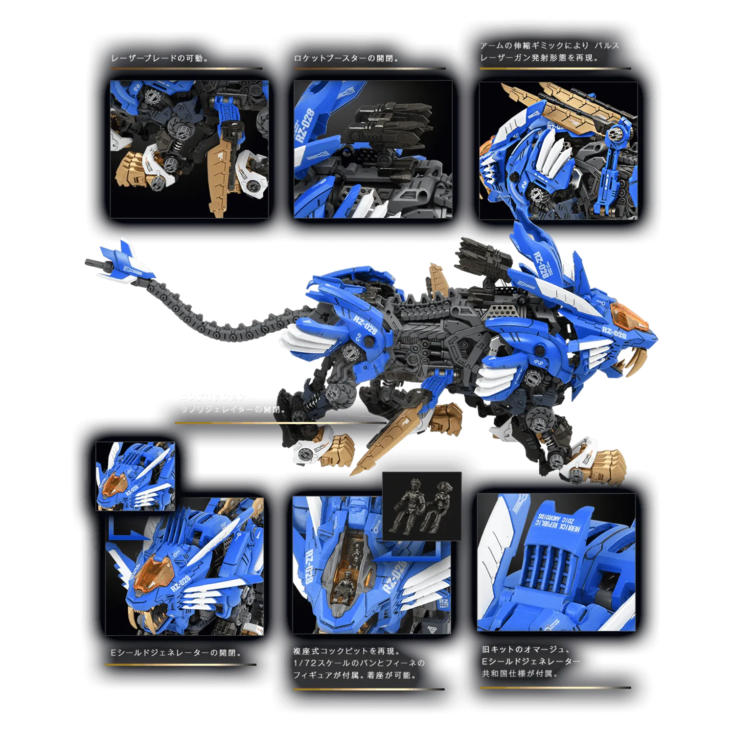AZ-01 Blade Liger
