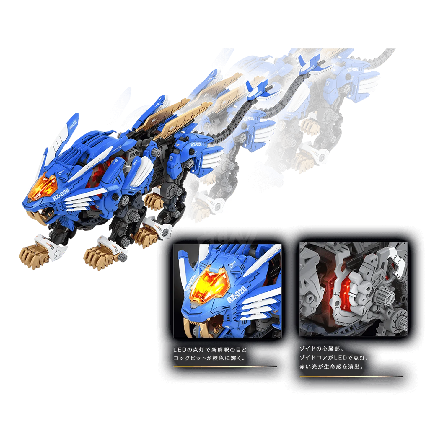 AZ-01 Blade Liger