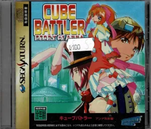 Cube Battler (JAP)
