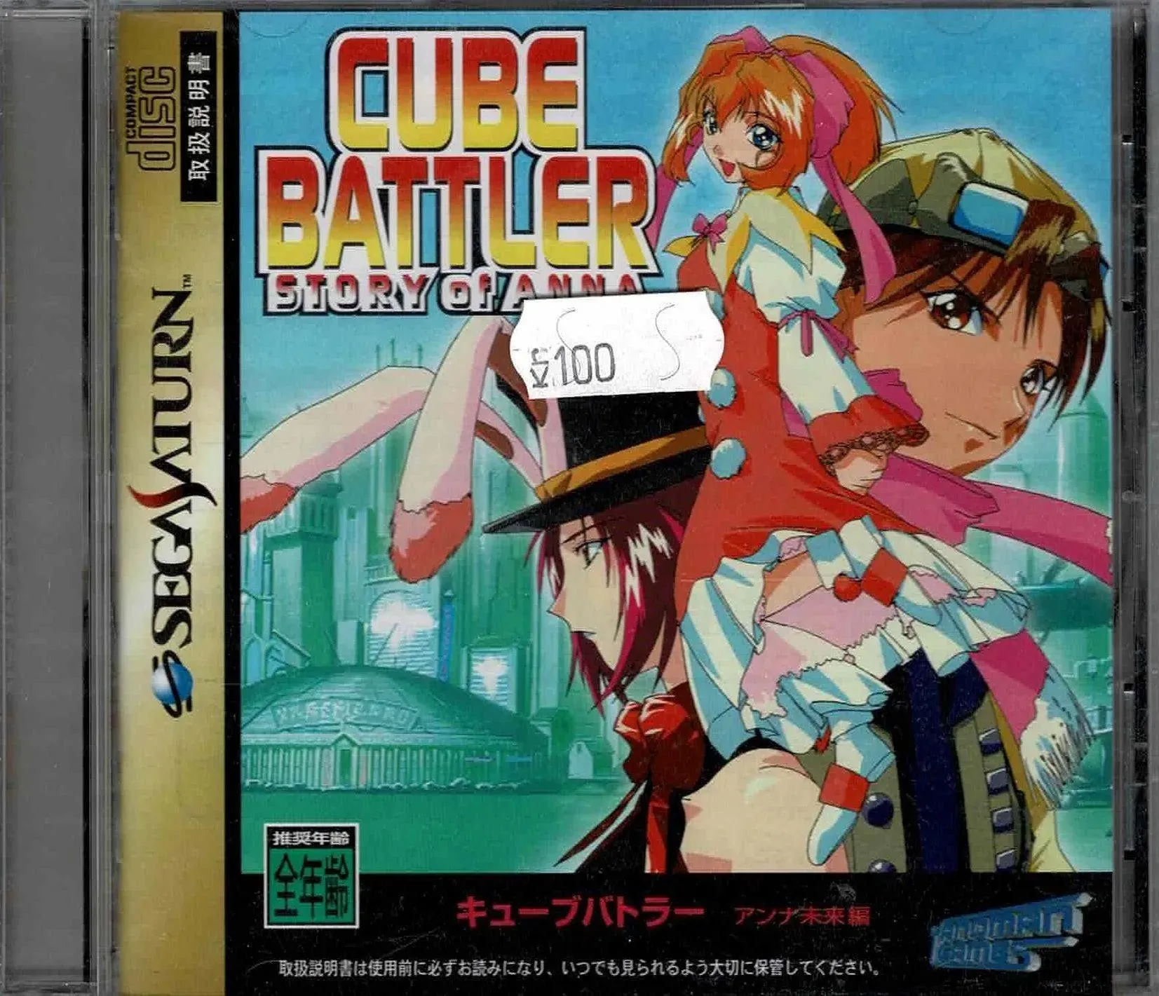 Cube Battler (JAP)