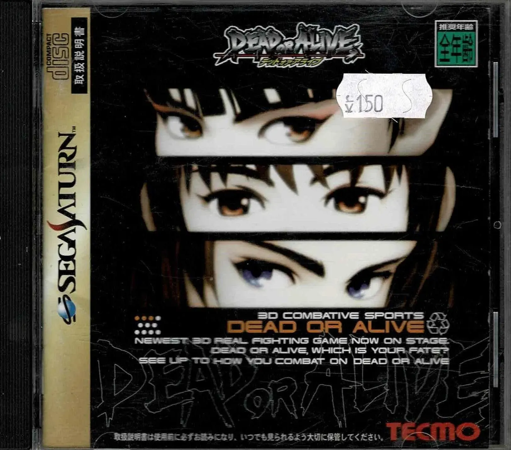 Dead or Alive (JAP)