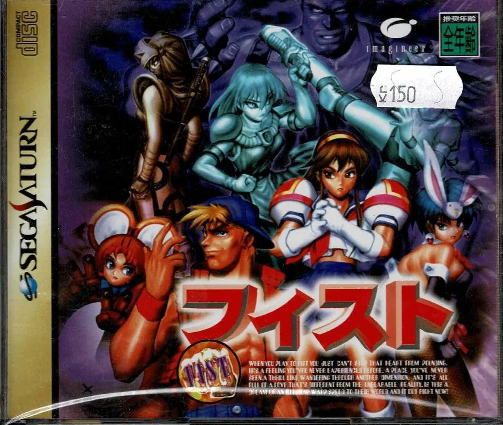 Fist (JAP)
