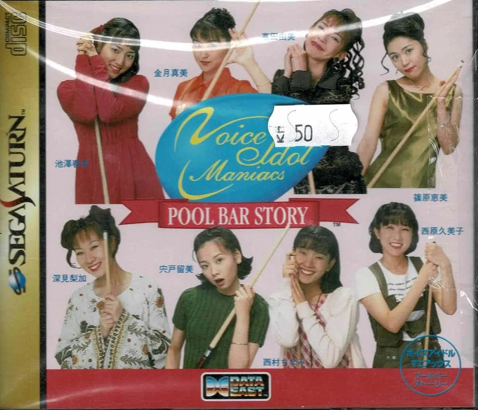 Voice Idol Maniacs: Pool Bar Story (JAP)