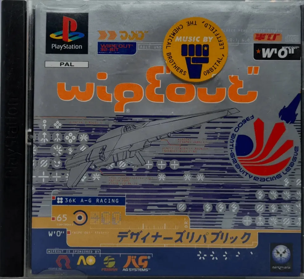 Wipeout